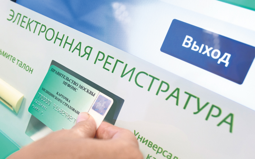 Электронная запись пациентов: оптимизация работы медицинского офиса - 4